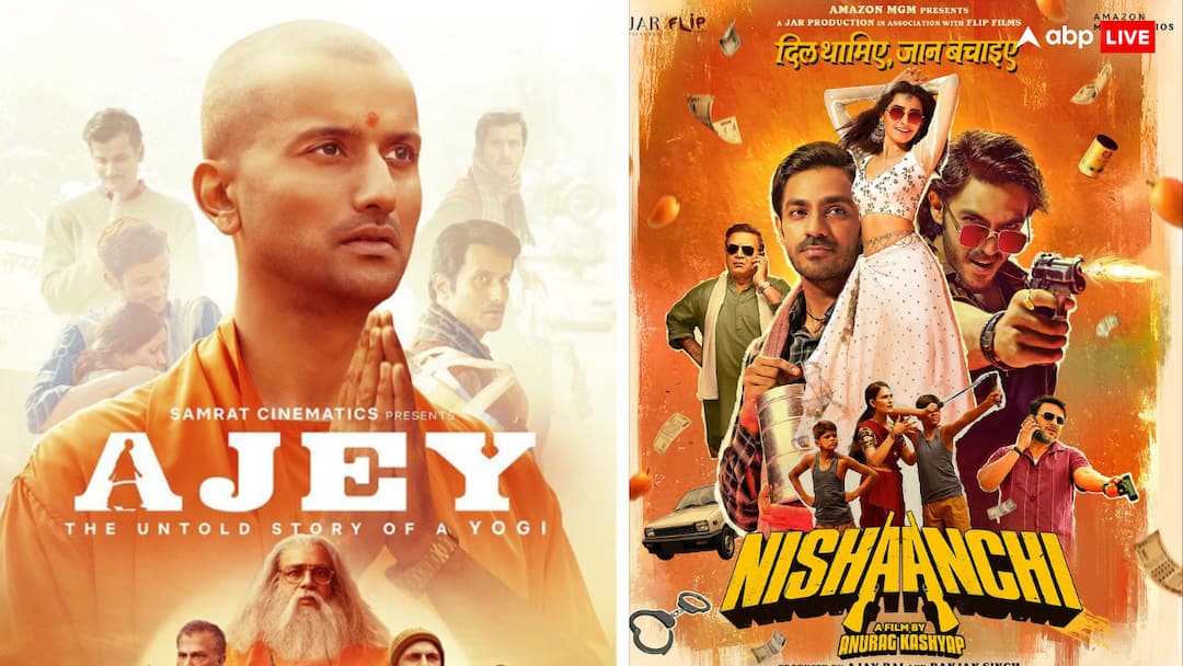 Box Office: 'निशांची' का ओपनिंग डे पर ही चूका निशाना, 'अजेय' भी पहले दिन हुई धड़ाम, जानें दोनों की कमाई