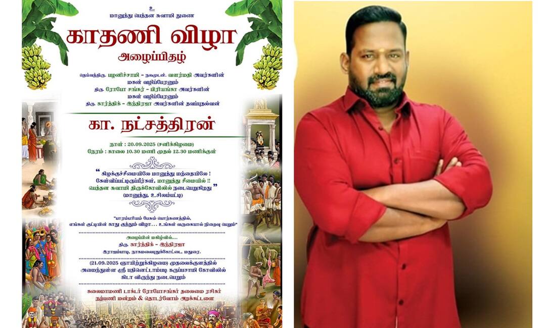 Robo Shankar Death: பேரனின் காது குத்து விழாவுக்கு முன் நிகழ்ந்த சோகம்! ரோபோ சங்கர் ரசிகர்கள் கண்ணீர்!