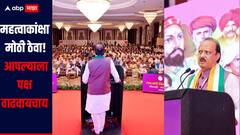 कोणाचा घास काढूनही घ्यायचा नाही आणि कोणावर अन्यायही करायचा नाही, अजित पवारांचं वक्तव्य, म्हणाले, जाती जातीत वाद होतील असं कृत्य करु नका