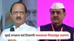 अजित पवारांची राष्ट्रवादी मुंबई वगळता सर्व ठिकाणी स्वबळावर निवडणूक लढणार; प्रफुल्ल पटेलांची घोषणा