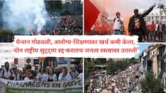 पेन्शन गोठवली, आरोग्य-शिक्षणावर खर्च कमी केला, दोन राष्ट्रीय सुट्ट्या रद्द करताच 10 लाखांवर कामगारांच्या संपात जनतेचा सुद्धा एल्गार; नेपाळनंतर आणखी एक देश हक्कांसाठी रस्त्यावर उतरला