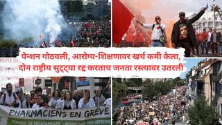 पेन्शन गोठवली, आरोग्य-शिक्षणावर खर्च कमी केला, दोन राष्ट्रीय सुट्ट्या रद्द करताच 10 लाखांवर कामगारांच्या संपात जनतेचा सुद्धा एल्गार; नेपाळनंतर आणखी एक देश हक्कांसाठी रस्त्यावर उतरला