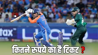 IND vs PAK Super-4 Ticket Price: कितने रुपये का मिल रहा है IND vs PAK सुपर-4 मैच का टिकट, जानिए कैसे करें बुक?