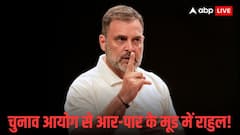 'सुबह 4 बजे उठो, 36 सेकंड में 2 वोटर मिटाओ और फिर...', राहुल गांधी ने EC पर फिर लगाए आरोप