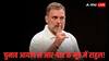 'सुबह 4 बजे उठो, 36 सेकंड में 2 वोटर मिटाओ और फिर...', राहुल गांधी ने EC पर फिर लगाए आरोप