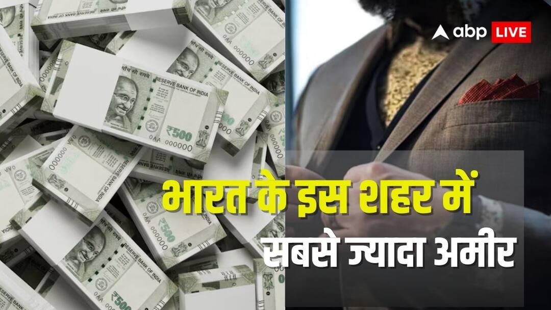 Mercedes Benz Hurun India Wealth Report 2025 has revealed that the number of millionaire families in India has seen a massive jump of almost 200 percent पाकिस्तान को नहीं पचेगी ये बात! भारत में तेजी से बढ़ रही अमीरी, इस शहर में सबसे ज्यादा करोड़पति