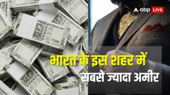 पाकिस्तान को नहीं पचेगी ये बात! भारत में तेजी से बढ़ रही अमीरी, इस शहर में सबसे ज्यादा करोड़पति
