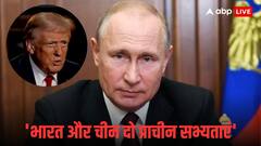'भारत को धमकाने से...', टैरिफ को लेकर रूस ने अमेरिका को दी वो चेतावनी, पढ़कर फिर जाएगा ट्रंप का माथा