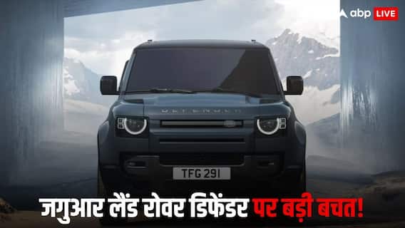 GST कटौती के बाद कितनी सस्ती मिल रही Land Rover Defender? इन गाड़ियों से है मुकाबला