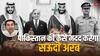 भारत को खतरा? 'अगर किसी देश ने किया हमला तो सऊदी अरब की आर्मी पाकिस्तान में करेगी लैंड और...', डिफेंस डील पर PAK एक्सपर्ट ने दी अहम जानकारी