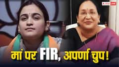 अपर्णा यादव ने मां के खिलाफ लखनऊ में हुई FIR पर साधी चुप्पी, बोलने से कतराईं