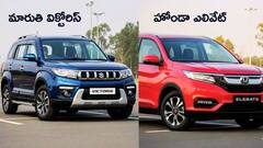 Maruti Victoris Vs Honda Elevate: మీ బడ్జెట్‌కు సరిపోయే SUV ఏది?