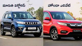 Maruti Victoris Vs Honda Elevate: ధర, ఫీచర్లు, మైలేజ్‌లో ఏది గెలుస్తుంది?