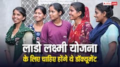 लाडो लक्ष्मी योजना का उठाना है लाभ तो तैयार रखें ये डॉक्यूमेंट्स, शुरू होने वाले हैं आवेदन