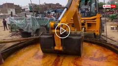 Video: अब कैंसर होना तय है! जो JCB साफ करती है नाला, उसे से बना दी दाल, गंदी करतूत का वीडियो वायरल