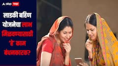 मोठी बातमी! लाडक्या बहीणींसाठी महत्वाची बातमी, लाभ घेण्यासाठी आता करावं लागणार 'हे' काम, अन्यथा...