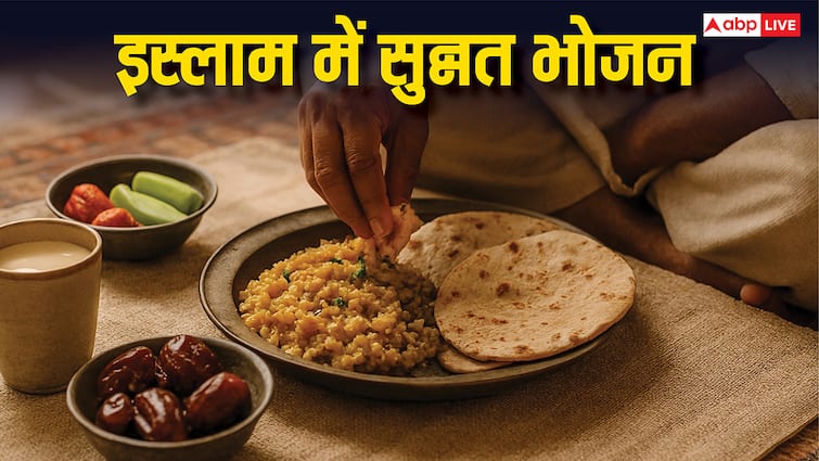 Sunnah food in Islam: पैगंबर मुहम्मद (स) का पसंदीदा भोजन, जानिए इस्लाम में क्या खाना सुन्नत?