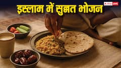 पैगंबर मुहम्मद का पसंदीदा भोजन, जानिए इस्लाम में क्या खाना सुन्नत?