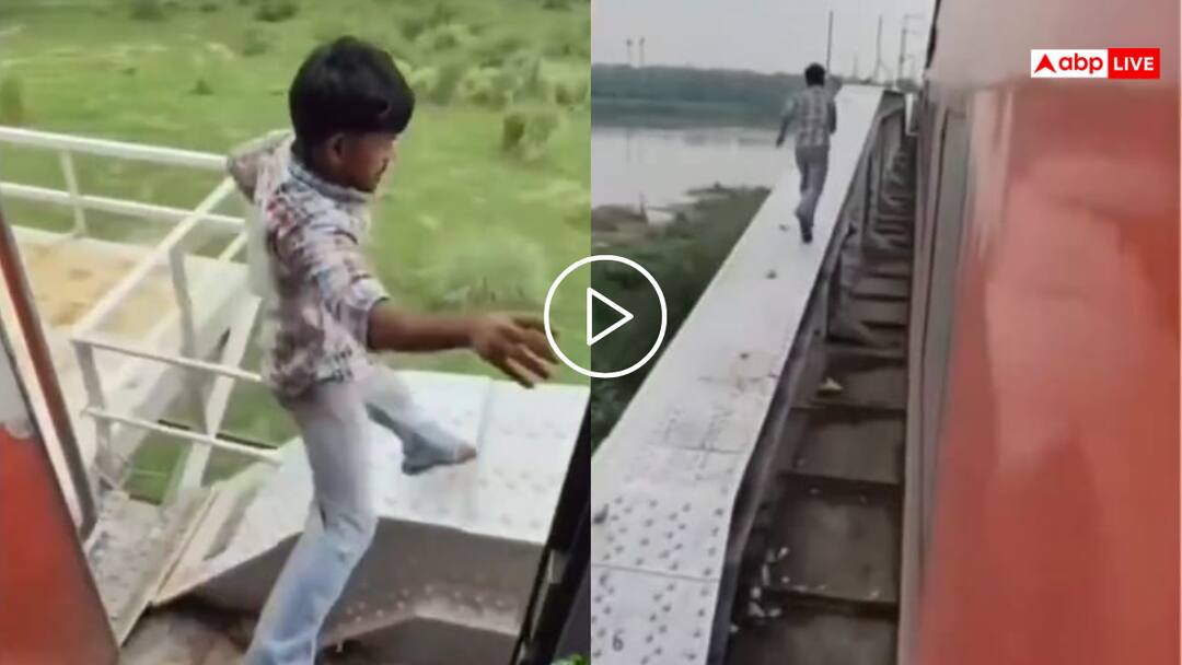 A young man got off a moving train and ran on a bridge watch the viral video of the stunt Video: मौत को दावत! ट्रेन से उतर साथ-साथ ब्रिज पर दौड़ा युवक, लोग बोले- यमराज फूफा है इसका