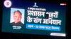 जोधपुर में लगी LED स्क्रीन पर चला गहलोत सरकार का विज्ञापन, लोगों में चर्चा का विषय