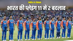 ओमान के खिलाफ भारत की पहले बैटिंग, कप्तान सूर्यकुमार भूले इस खिलाड़ी का नाम, प्लेइंग XI में चौंकाने वाले बदलाव
