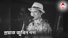 প্রয়াত গায়ক জুবিন গর্গ, সিঙ্গাপুরে স্কুবা ডাইভিং করতে গিয়েই মৃত্যু?