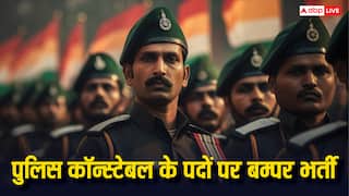 Police Recruitment 2025: पुलिस कॉन्स्टेबल के 7500 पदों पर निकली वैकेंसी, जानिए कैसे कर सकते हैं अप्लाई, ऐसे होगा सिलेक्शन