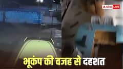 रूस में भीषण भूकंप से तबाही, 7.8 की तीव्रता से डोली धरती, सुनामी का अलर्ट, जानें कितना हुआ नुकसान