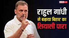 बिहार: राहुल गांधी के 'Gen-Z' वाले पोस्ट पर BJP-JDU का डबल अटैक, 'कांग्रेस पार्टी के मुंह से…'