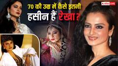 70 साल की उम्र में कैसे इतनी खूबसूरत हैं रेखा, एक्ट्रेस के पूरे दिन की डाइट प्लान का हो गया खुलासा