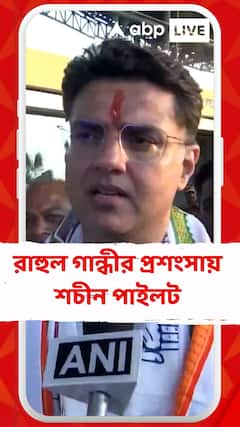 রাহুল গান্ধী দেখিয়ে দিলেন যে প্রযুক্তি ব্যবহার করে কীভাবে ভোটার তালিকা নাম বাদ হচ্ছে : শচীন পাইলট