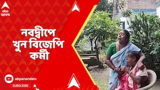 BJP Nabadwip : বুধবার রাতে, কয়েকজন যুবকের গন্ডগোল থামাতে গিয়ে নবদ্বীপে খুন বিজেপি কর্মী !