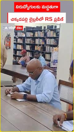 నిరుద్యోగులకు మద్దతుగా.. చిక్కడపల్లి లైబ్రరీలో RS ప్రవీణ్