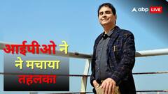 GMP मचा रहा धमाल, 109 परसेंट पहुंचा प्रीमियम; विजय केडिया का आईपीओ में लगा दांव