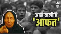 ऐसा क्या होगा जिससे डरने की जरूरत? बाबा वेंगा की 2026 को लेकर चौंकाने वाली भविष्यवाणी