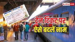 ट्रेन टिकट पर बदलना है यात्री का नाम? अपनाएं ये आसान तरीके, मिनटों में होगा काम