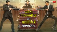'जॉली एलएलबी 3' ने ओपनिंग डे पर दिखाए तेवर, कमाई ऐसी कि हिट होना पक्का!