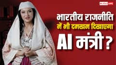 अल्बानिया की सरकार ने कैबिनेट में शामिल किया पहला AI मिनिस्टर, क्या भारत में भी ऐसा हो सकता है?