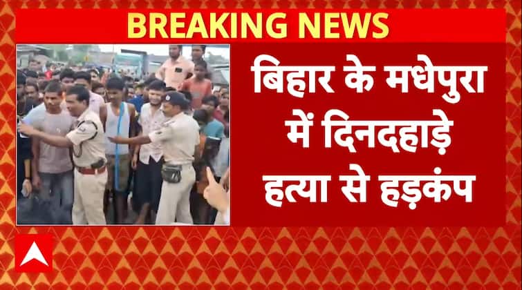 <div>Crime: Firing in Bihar’s Madhepura: Shopkeeper's Daughter Killed, Locals Protest by Blocking Highway</div>