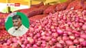 AP onion farmers: ఏపీ ఉల్లి రైతులకు హెక్టార్‌‌కు రూ.50వేలు - రూల్స్ ఏమీ లేవు.. పంట వేసిన అందరి అందరికీ సాయం!