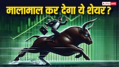 सिर्फ 30 पैसे वाले इस शेयर पर दांव ने बदल दी किस्मत, 1 लाख के बनाए दिए 8.05 करोड़