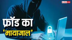 हाथ-पैर मारती रह गई सरकार और RBI, सिर्फ 2 साल में ही 2500 करोड़ से ज्यादा लूटा बैठे लोग