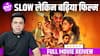 Nishanachi Review: अनुराग कश्यप के निर्देशन के बावजूद फिल्म धीमी है, लेकिन ऐश्वर्या ठाकरे की एक्टिंग शानदार है।