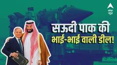 क्या सऊदी के लिए ईरान से लड़ेगा पाकिस्तान, जानें दोनों देशों में कौन ज्यादा ताकतवर? पढ़ें मिलिट्री कंपैरिजन