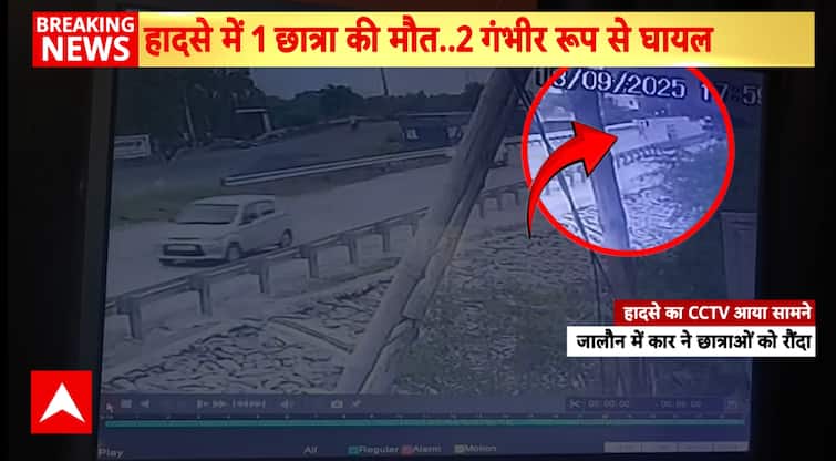 Crime: Fast Moving Car Hits Students in Jalaun, One Dies, Two Critical