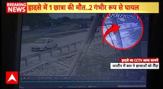 Crime: Fast Moving Car Hits Students in Jalaun, One Dies, Two Critical