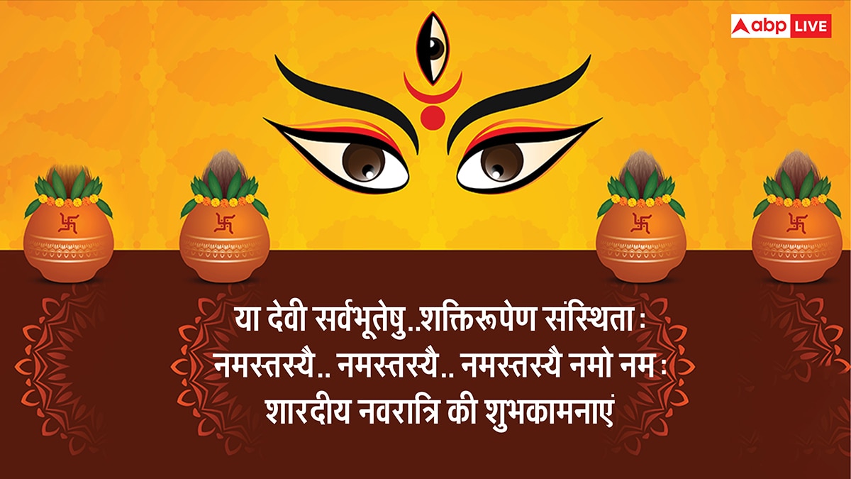 Happy Shardiya Navratri 2025 Wishes: शारदीय नवरात्रि के 10 शानदार मैसेज, अपनों को भेजकर दें शुभकामनाएं