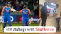 Ind vs Pak: आम्ही सदैव राष्ट्रासोबत, सोनी टीव्हीचं शिवसेनेला पत्र; भारत-पाक सामन्यासंदर्भात मागितली माफी