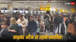 यूरोप के हवाई अड्डों पर हो गया साइबर अटैक! विमान परिचालन पर पड़ा असर, एअर इंडिया ने जारी की एडवायजरी