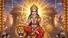 Navratri 2025: 10 दिन का महाउत्सव! जानें शुभ तिथियां, दुर्गा सप्तशती पाठ और हर समस्या का समाधान!